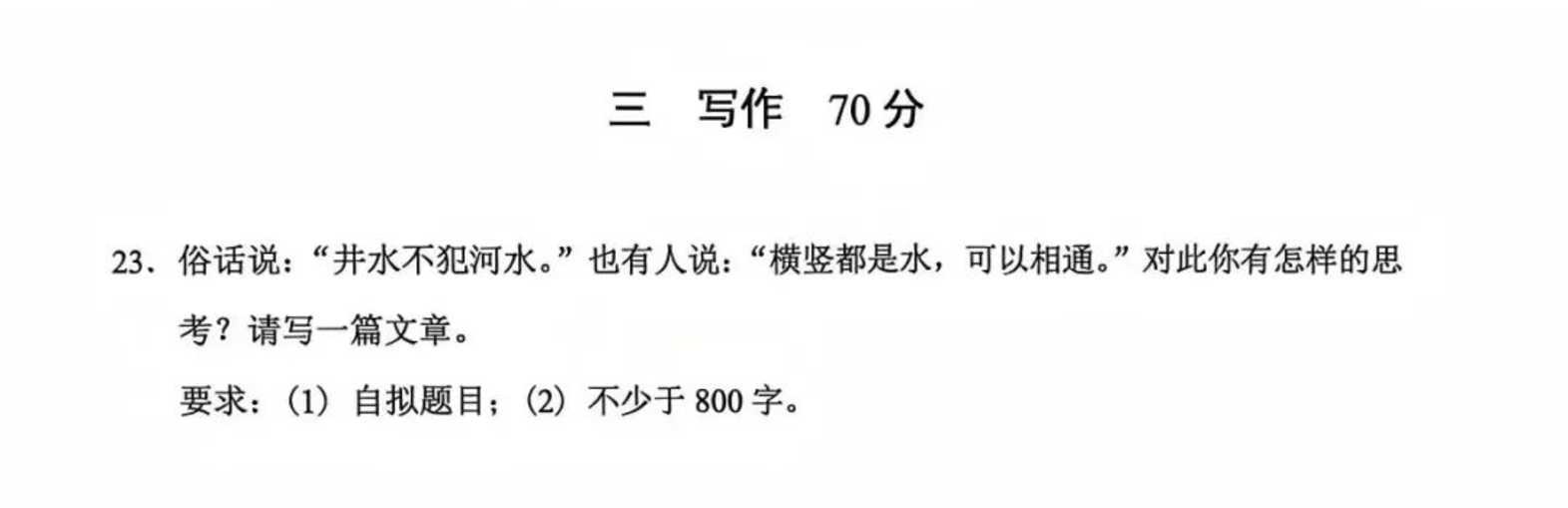上海2026春季高考作文题出炉啦！（附近年作文题集锦）相关资料 2