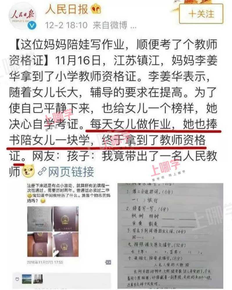 今天！祝所有“无证上岗”的家庭教师节日快乐！太真实了哈哈哈哈哈哈相关资料 15