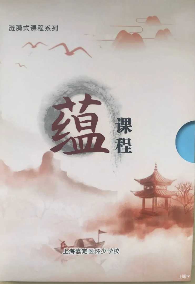 重磅！原清华、复旦校长坐阵，携手打造全国优质九年一贯学校！这所学校不可错过！相关资料 14