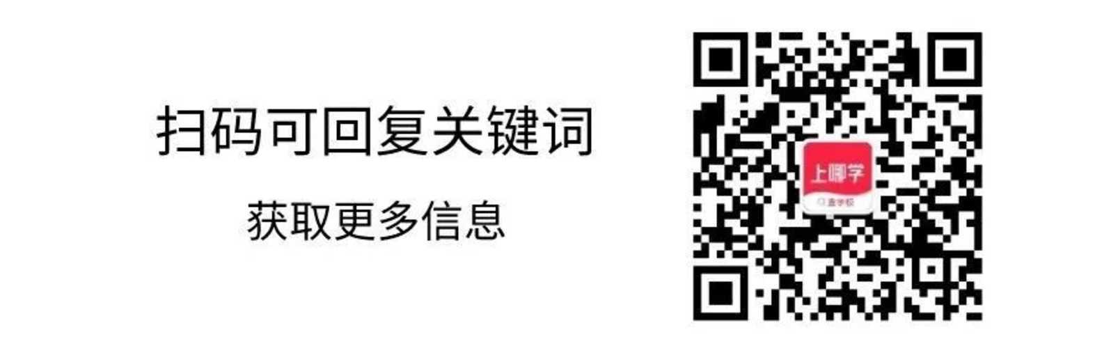 调整！上海157所学校集体换校长！宋校、嘉定世外校长即将调任新校！相关资料 13