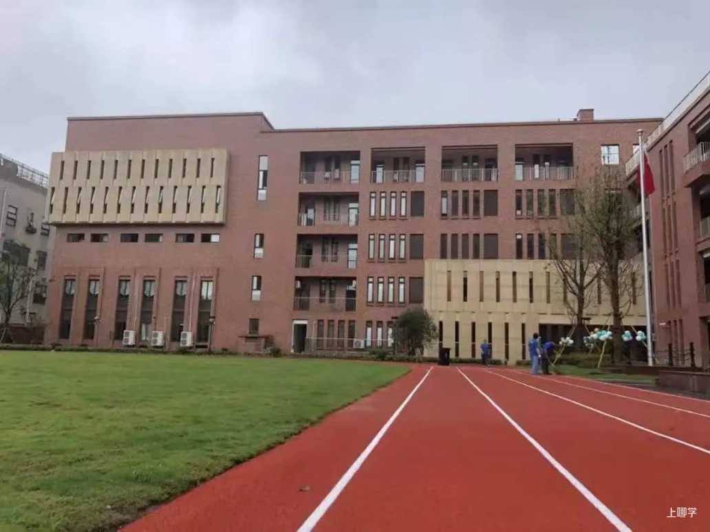 上海市徐汇区西位实验小学丨摇号失败还能回！上海这所公办小学与区内强校合作办学！刚开办就备受关注！相关资料 4