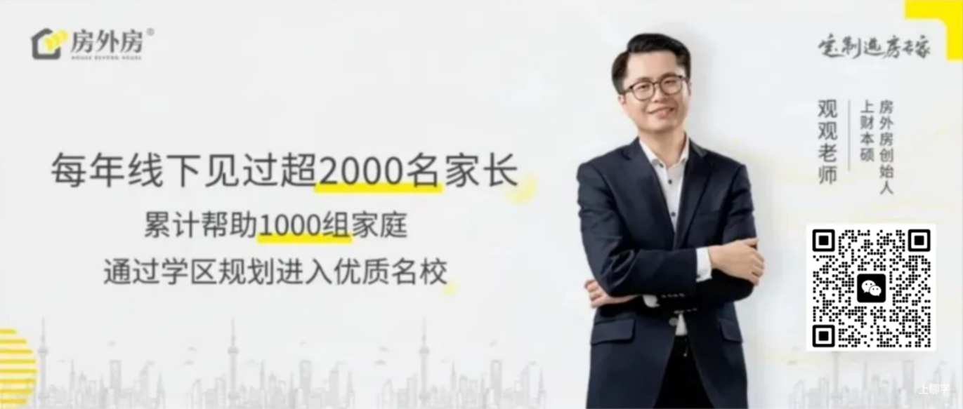没有上海户口也能上一梯队，这两个区赢麻了！相关资料