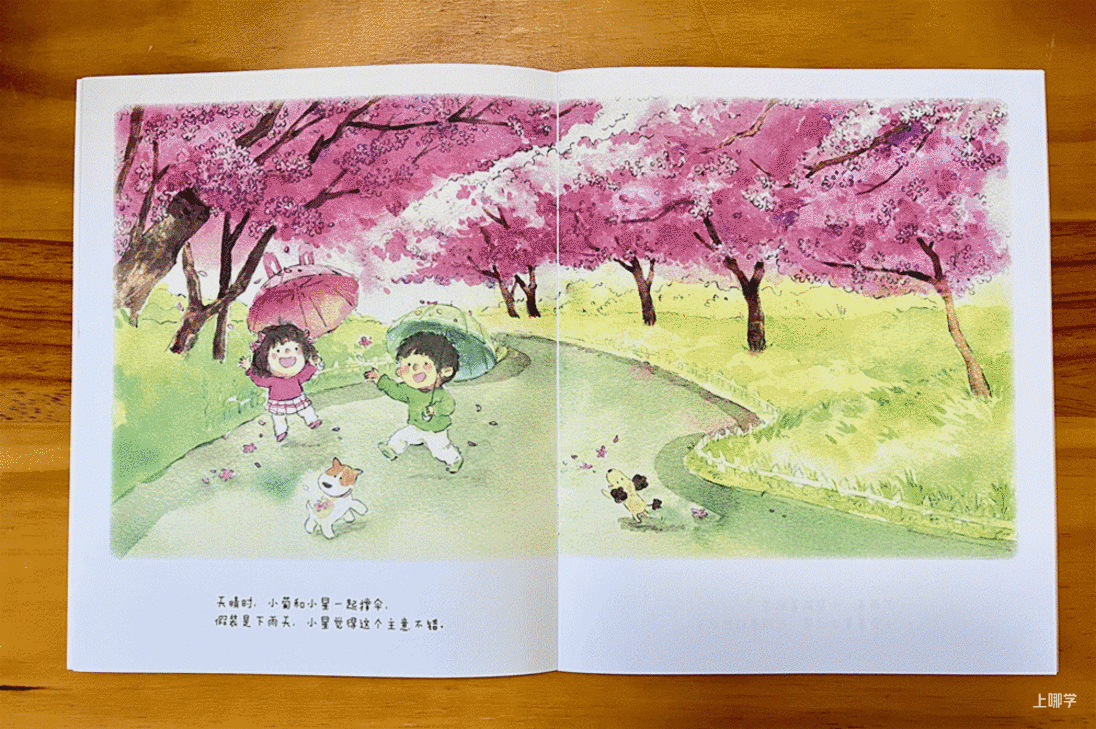 中福会《儿童时代图画书》2023年全新首发开订！赠价值218元年刊大礼包！0-7岁升级内容惊喜亮相！相关资料 52