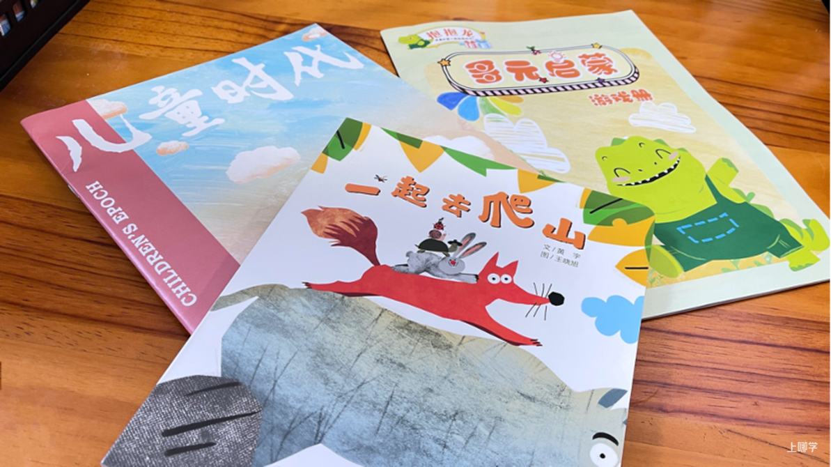中福会《儿童时代图画书》2023年全新首发开订！赠价值218元年刊大礼包！0-7岁升级内容惊喜亮相！相关资料 78