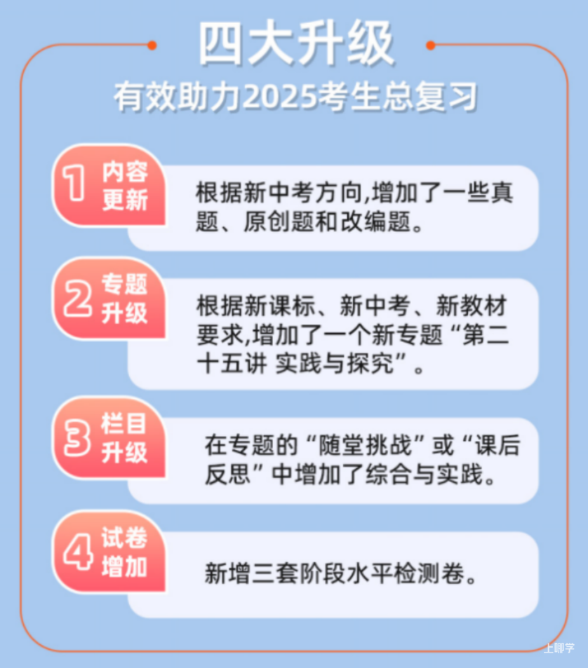中考挑战升级，如何正确备考？揭秘关键策略！相关资料 6