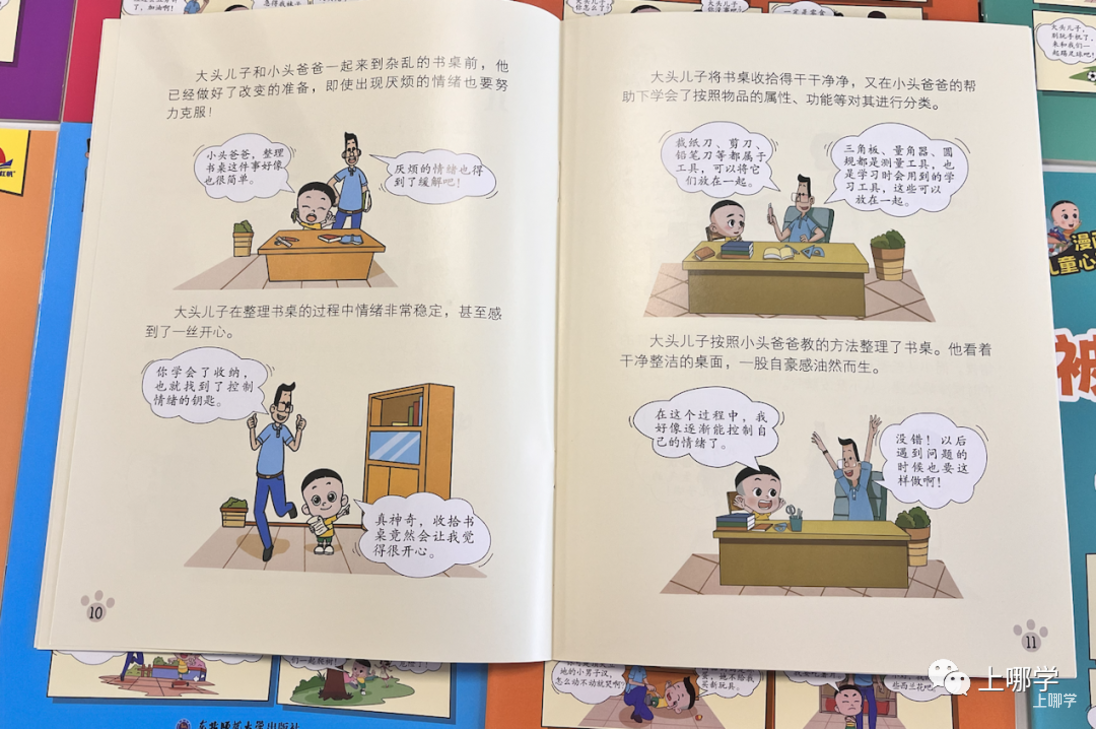 “说什么孩子都不听”:你不是在教育孩子,而是在...相关资料 16