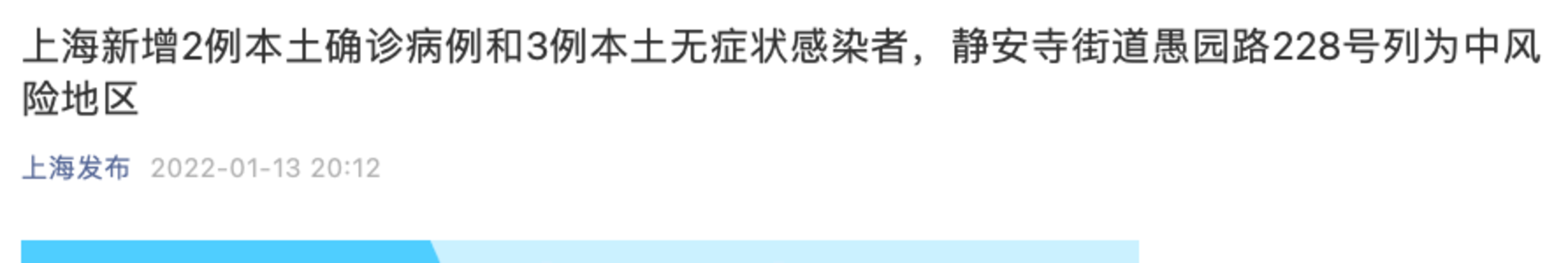 上海行程码带星！部分校暂停线下教学！多校寒假提醒：返校前14天自我隔离、体温监测、提供48小时核酸检测等！相关资料 5
