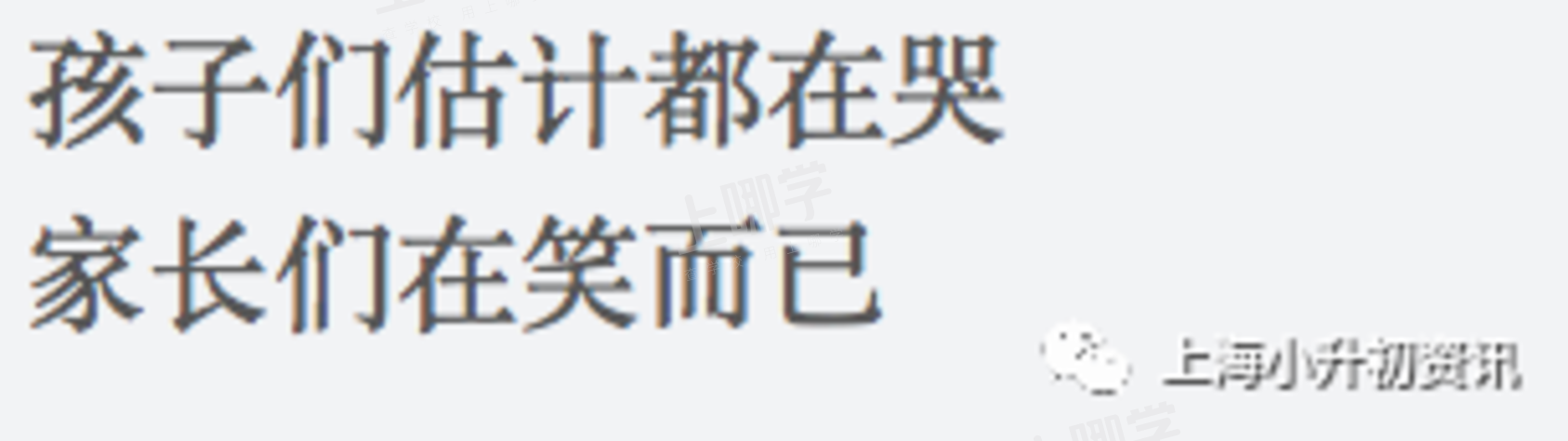 双职工家庭福音！上海这所学校免费提供课后服务！最晚延时至19:30，含晚餐、校车相关资料 3