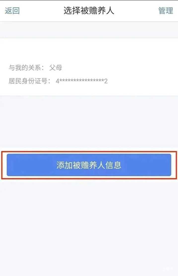 分别提高1000元！最新个税填报指南出炉～相关资料 24