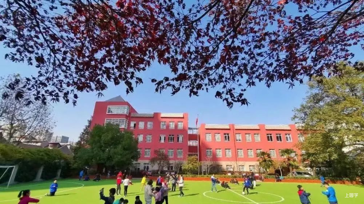 黄浦区幼小初高教育资源全分析～相关资料 22