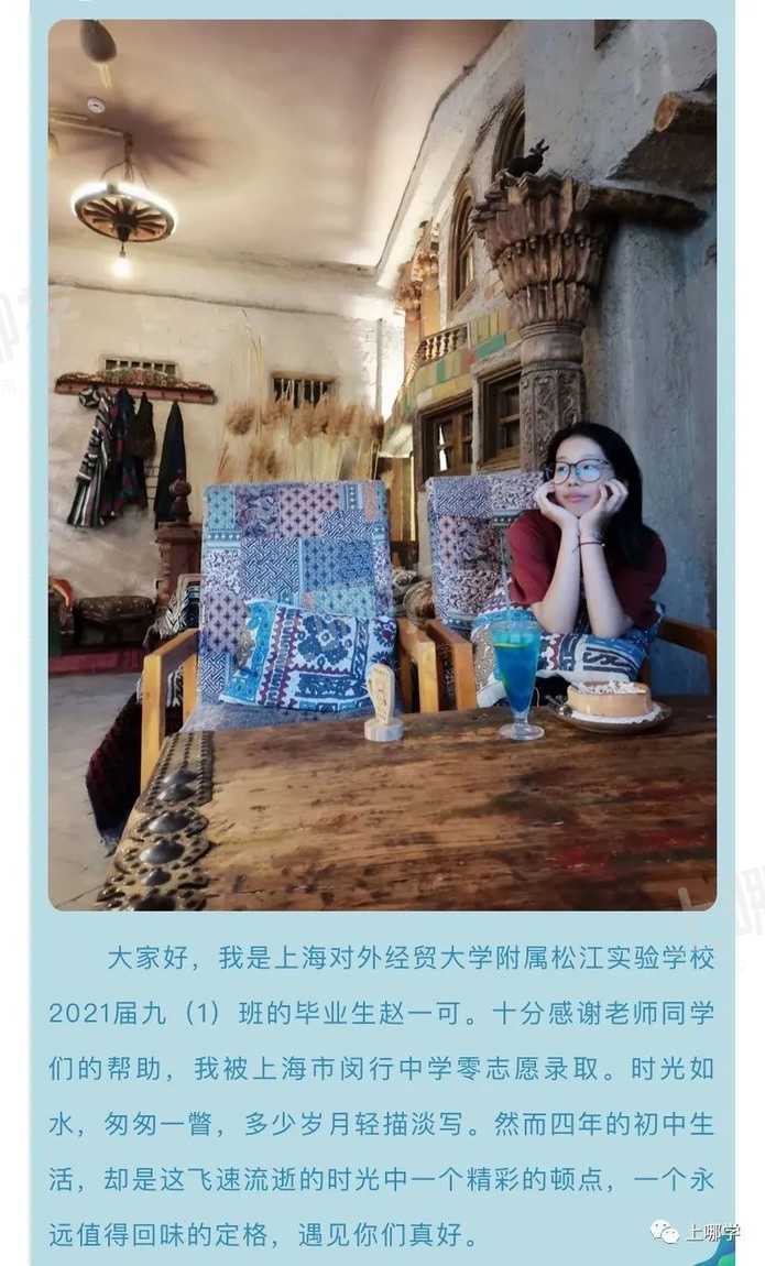 太牛了！2021上海13所初中公布最新中考录取情况！多位优秀毕业生齐聚“四校八大”，前排围观学霸学神！相关资料 54