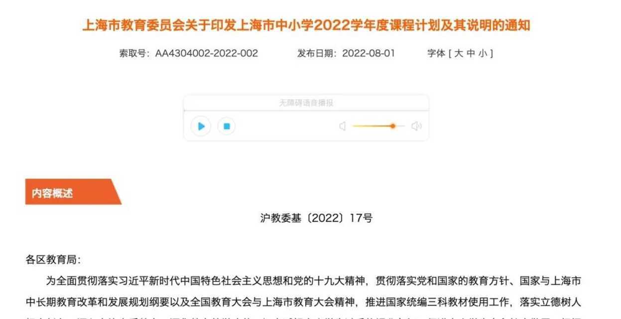 重磅通知！上海市教委：严禁学校组织中小学生参加联考或月考！各中小学要保证学生每天体育活动1小时！相关资料