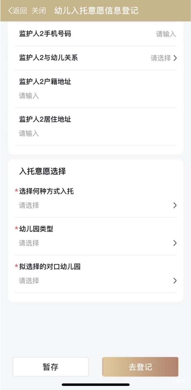 崇明区托班操作细则！相关资料 22