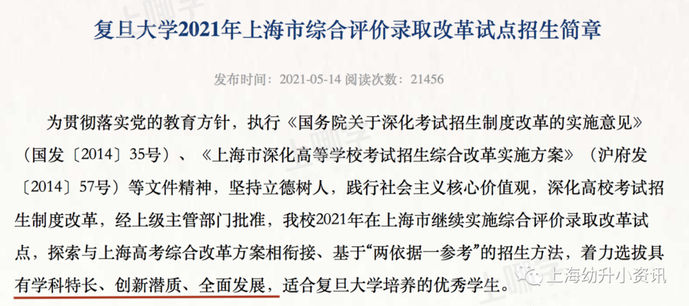 教育部发布！37项比赛入选中小学生全国性竞赛活动名单！作文类独占7项，英语类仅剩1项！相关资料 4