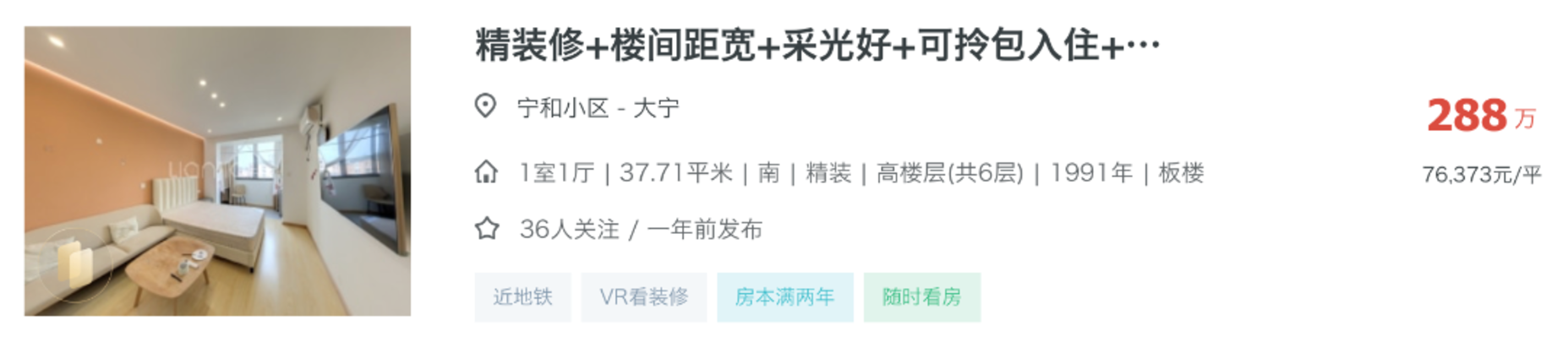 上海争议最大的学区，今年全线爆发！相关资料 10