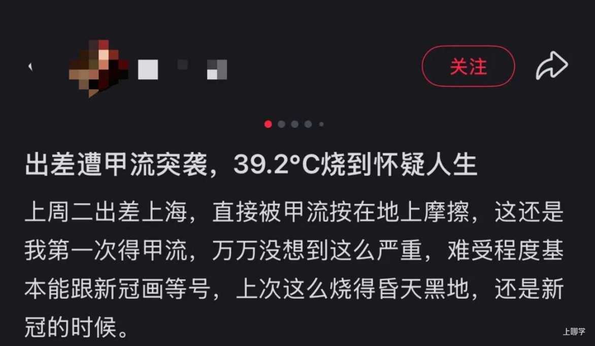 上海流感活动强度上升！多所医院紧急启动夜门诊！“神药”已出现耐药性？最新回应来了！相关资料 3