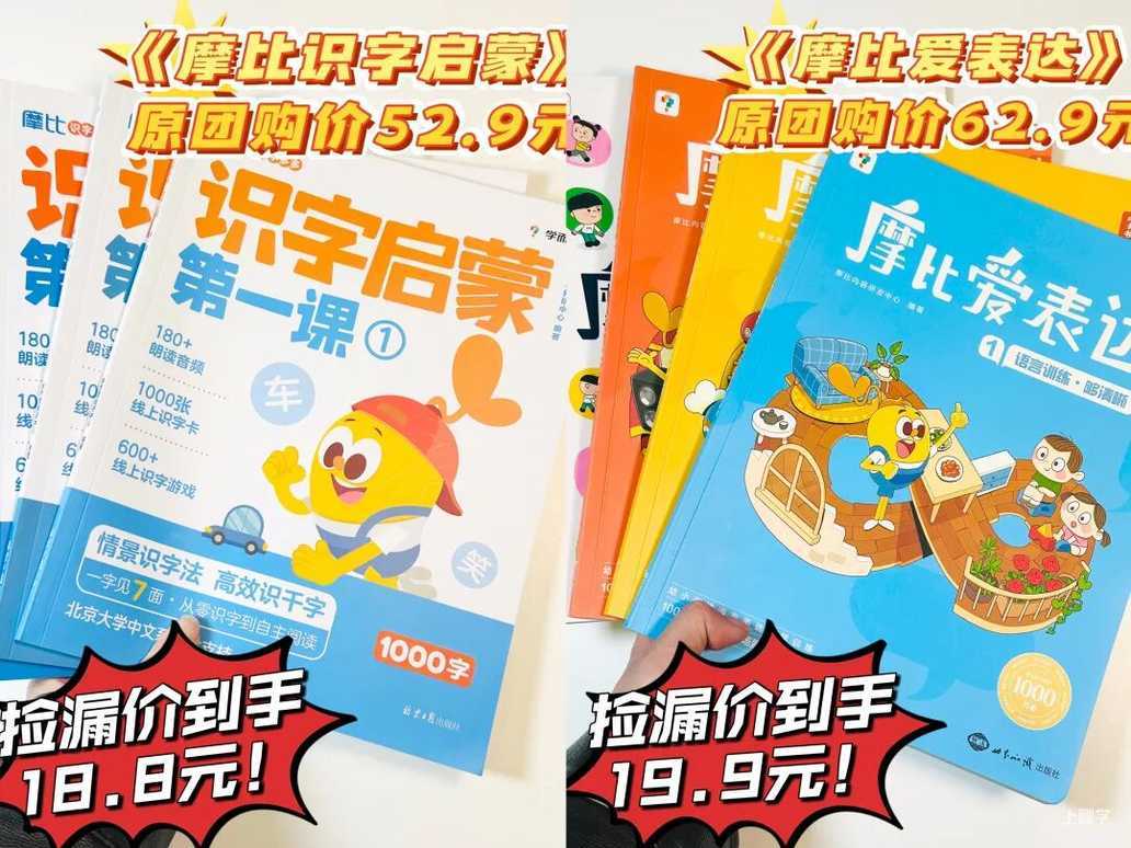 惊呆了！学而思竟然这个价清爆款！相关资料