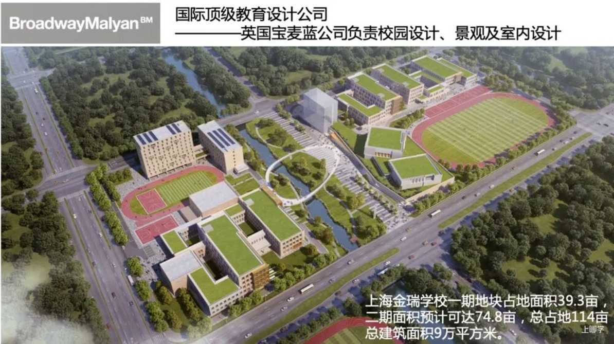 一位业界“传奇”校长！曾办学校一位难求，再次返沪履新成为头条新闻！相关资料 23