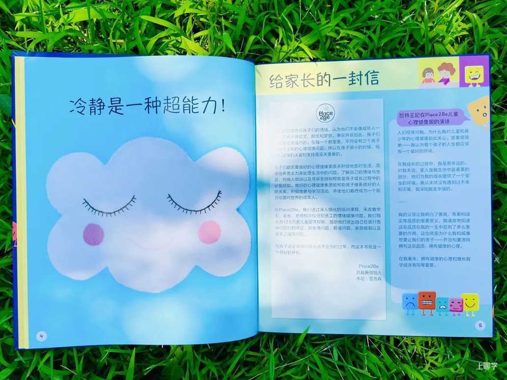 “低情商”的孩子其实从小就能一眼看出，许多父母还不以为意相关资料 15