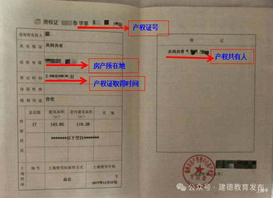 2025年建德市幼儿园招生政策公布！网上报名操作指南看这里！相关资料 57