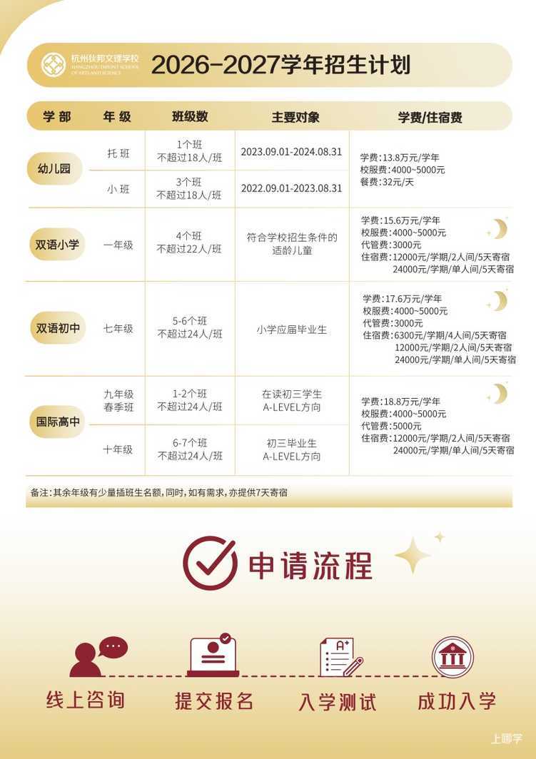 杭州狄邦文理学校.jpg