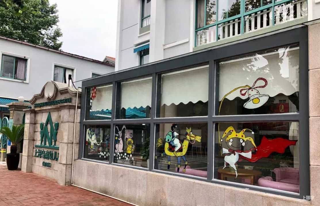乌鲁木齐南路幼儿园丨家长心中的满分幼儿园！上海这所公办幼儿园“首批”、“上海唯一”等称号都占全了！相关资料 4