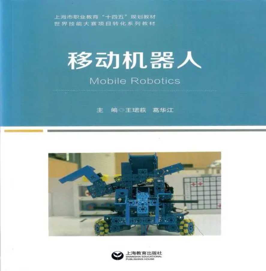 上海信息技术学校：让世赛进入每一堂课！相关资料 3