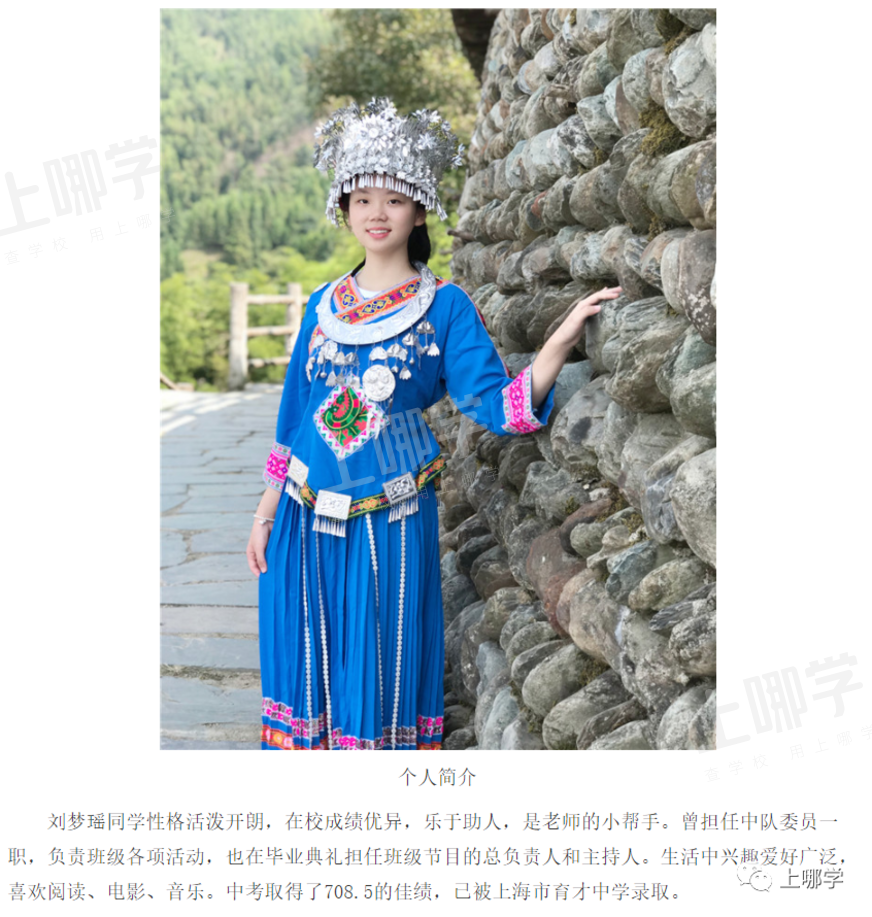 太牛了！2021上海13所初中公布最新中考录取情况！多位优秀毕业生齐聚“四校八大”，前排围观学霸学神！相关资料 18