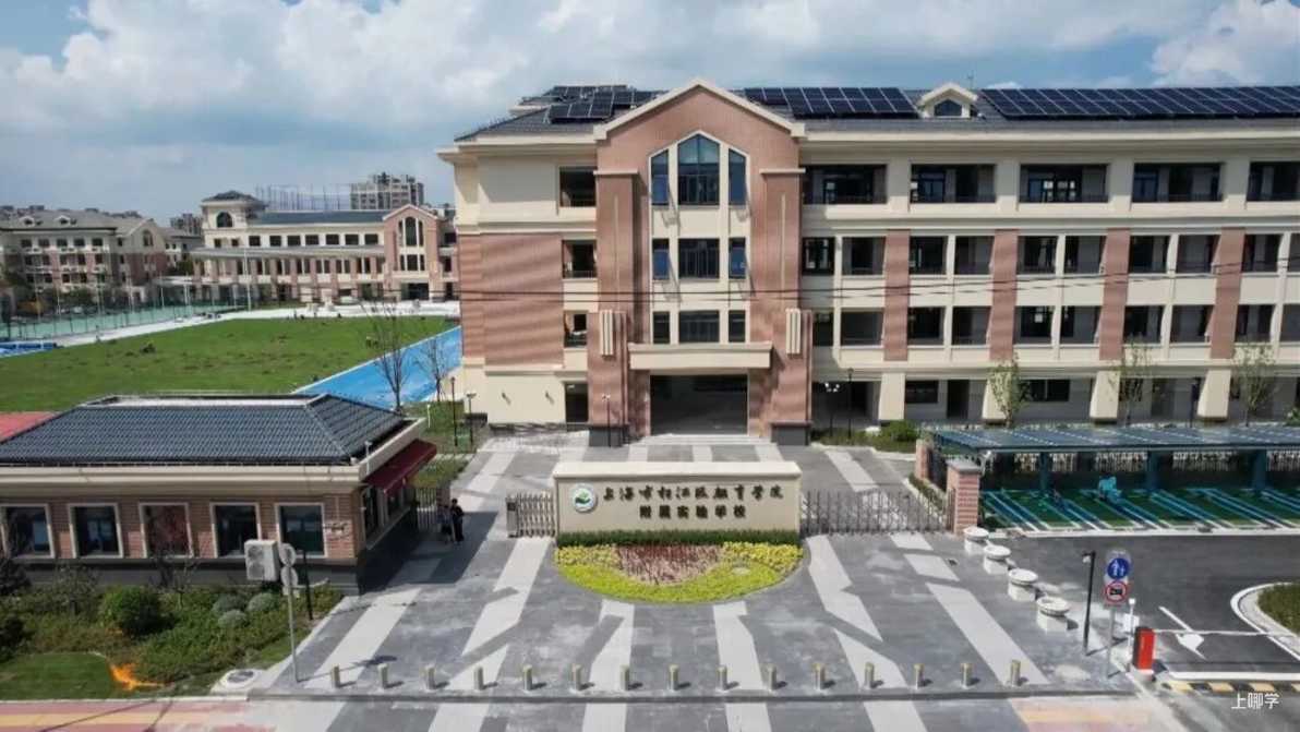 明天开学！上海多所新学校、新校区即将迎来首批学生！相关资料 20