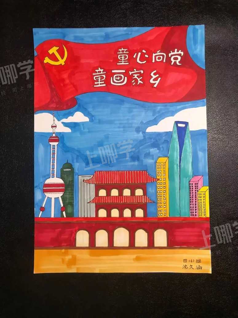 传承红色基因 我们在行动 ——博世凯外国语学校红色印记主题研学活动