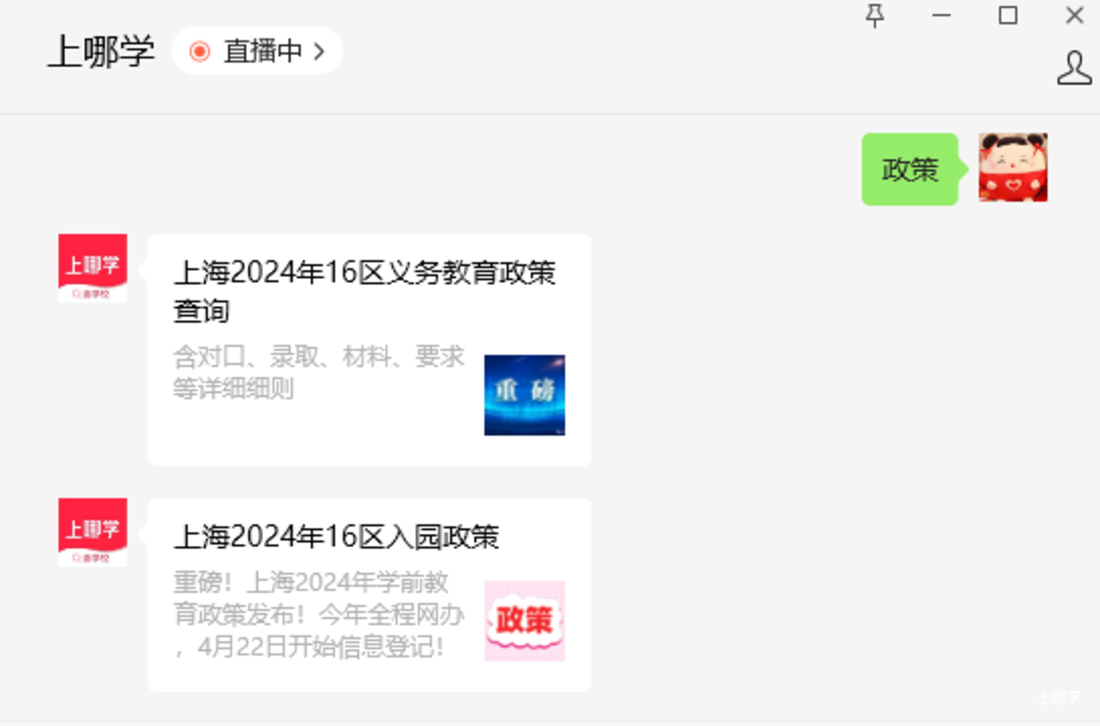问答：选择在居住地登记入学的幼升小家长提供哪些材料？相关资料 3