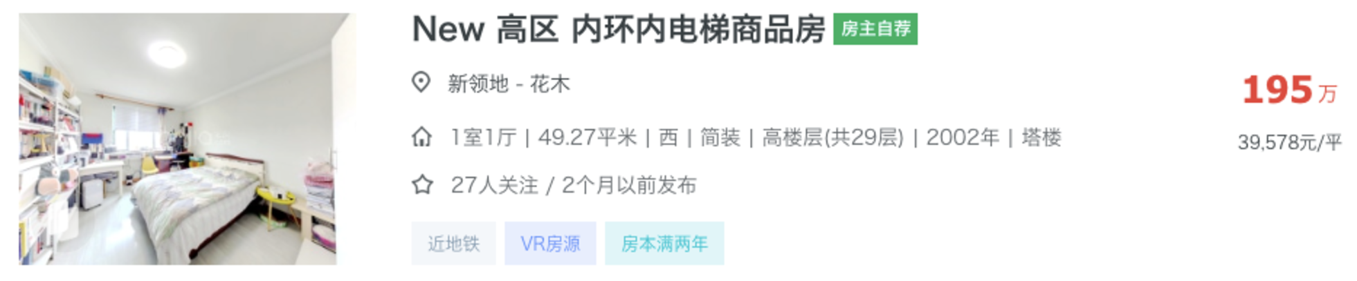 300万预算浦东买学区，最适配的选择！（附小区推荐）相关资料 17