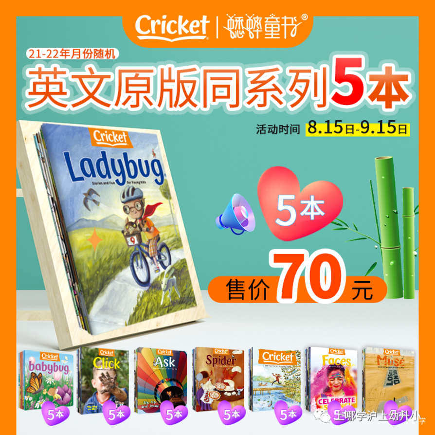 惊了，几十块钱就能囤到半年杂志过刊,后悔没早点推荐给大家~相关资料 31