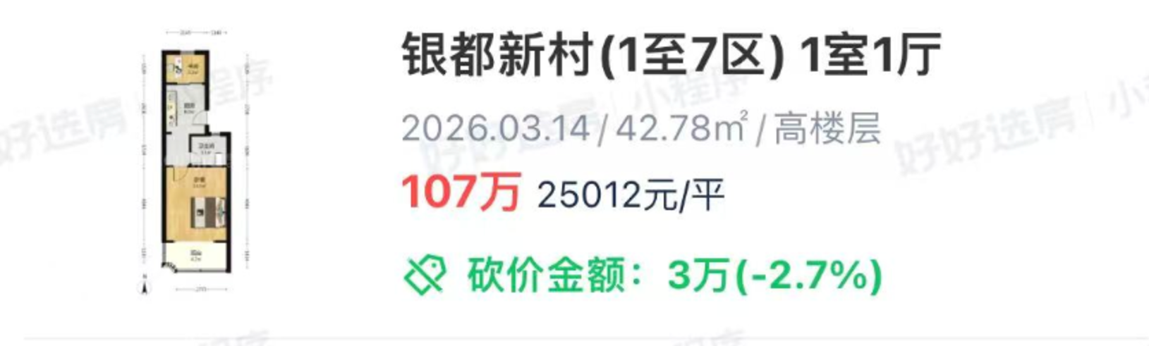 没有上海户口也能上一梯队，这两个区赢麻了！相关资料 6