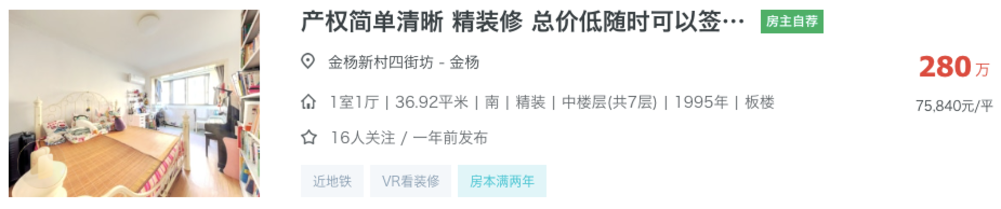 300万预算浦东买学区，最适配的选择！（附小区推荐）相关资料 12