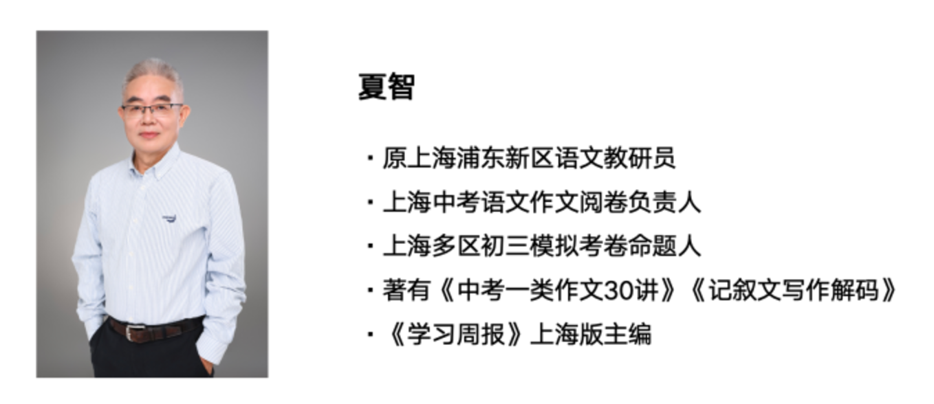 资深中考命题人、语文教研员开讲啦！写作不能一蹴而就，但有很多好方法相关资料 3