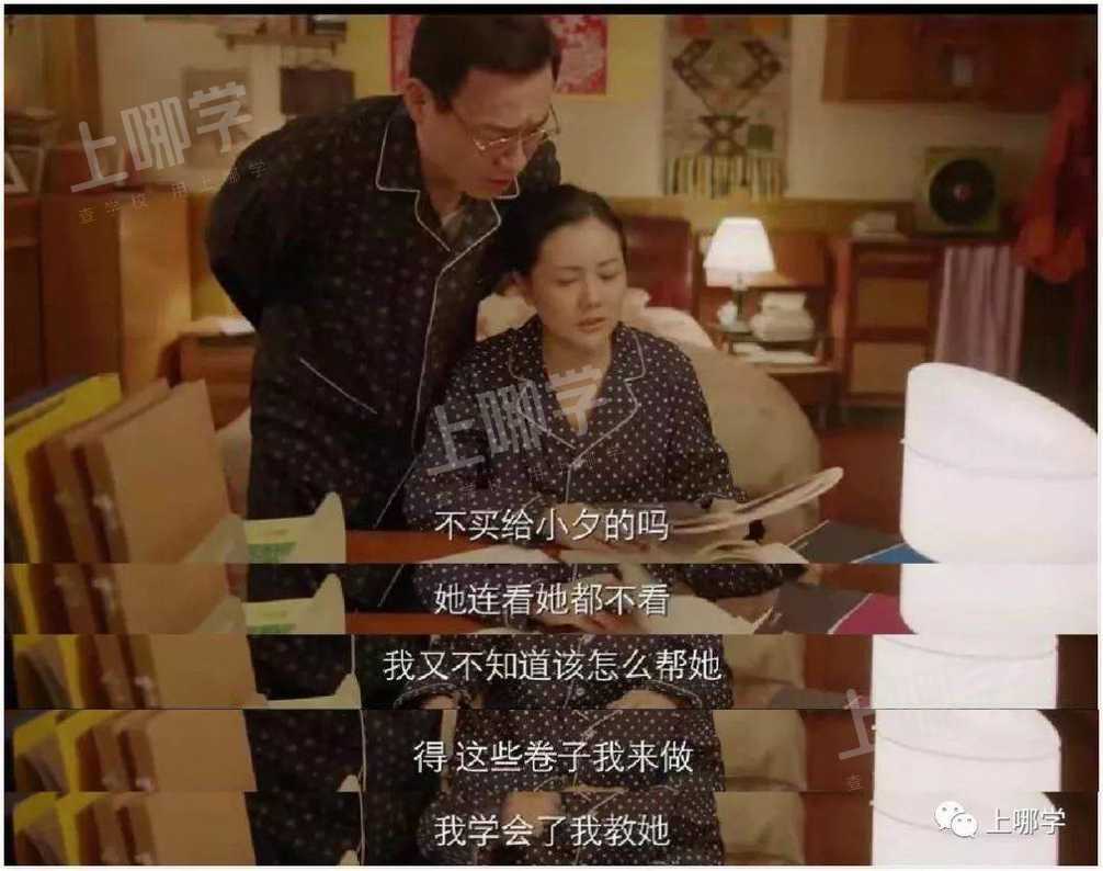 今天！祝所有“无证上岗”的家庭教师节日快乐！太真实了哈哈哈哈哈哈相关资料 13