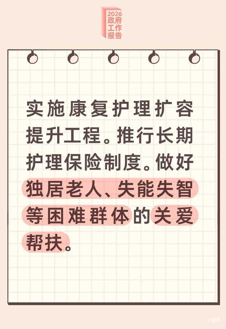 2026政府工作报告：放宽在流入地参加中考报名条件！相关资料 20