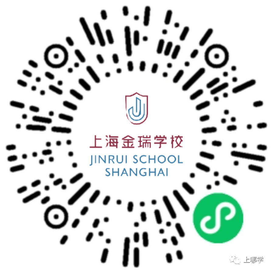 【预约报名】​上海金瑞学校相关资料 2