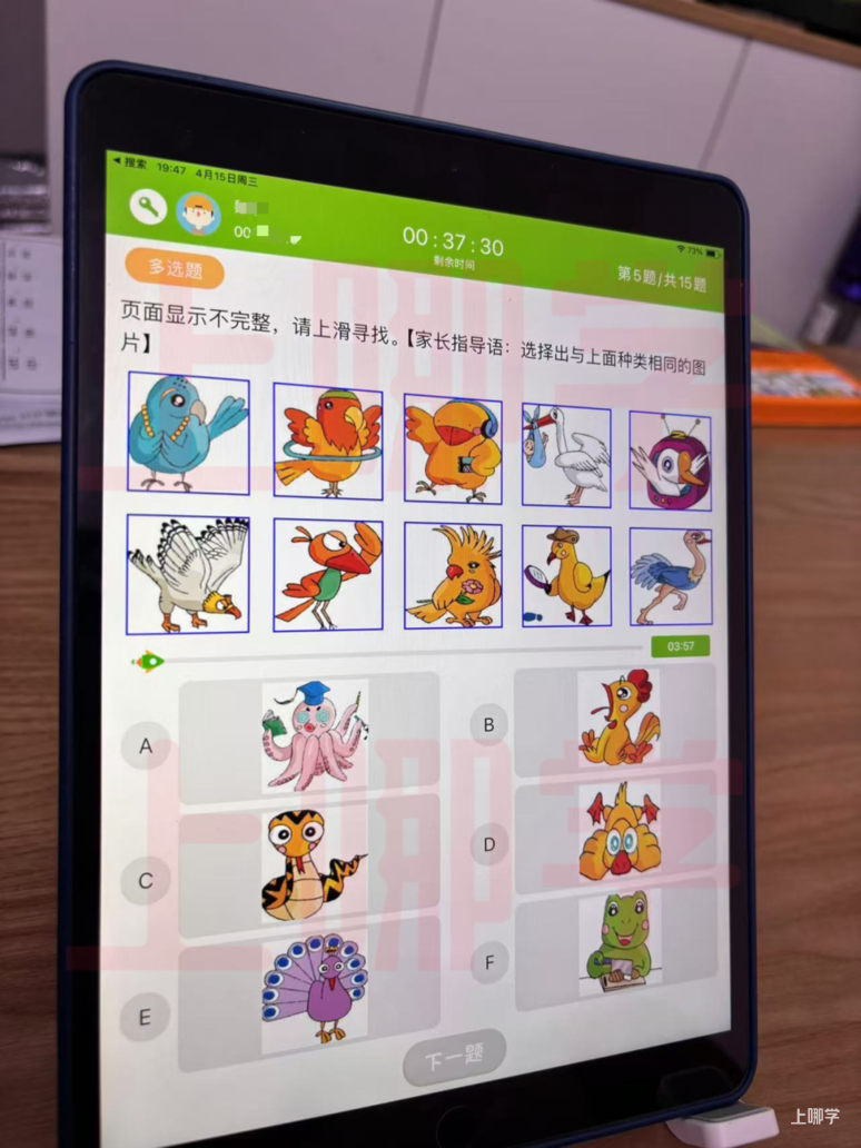 机考结果今日可查！2026上实幼升小二面时间确定！附往年面试真题分享~~相关资料 18