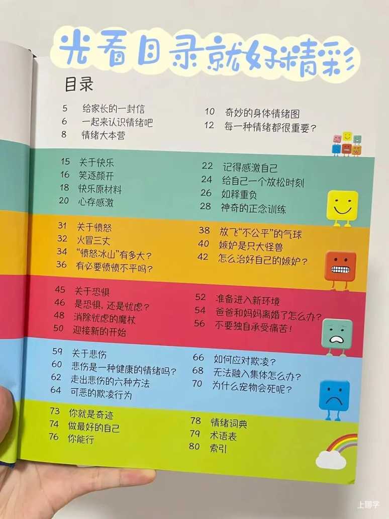 “低情商”的孩子其实从小就能一眼看出，许多父母还不以为意相关资料 8