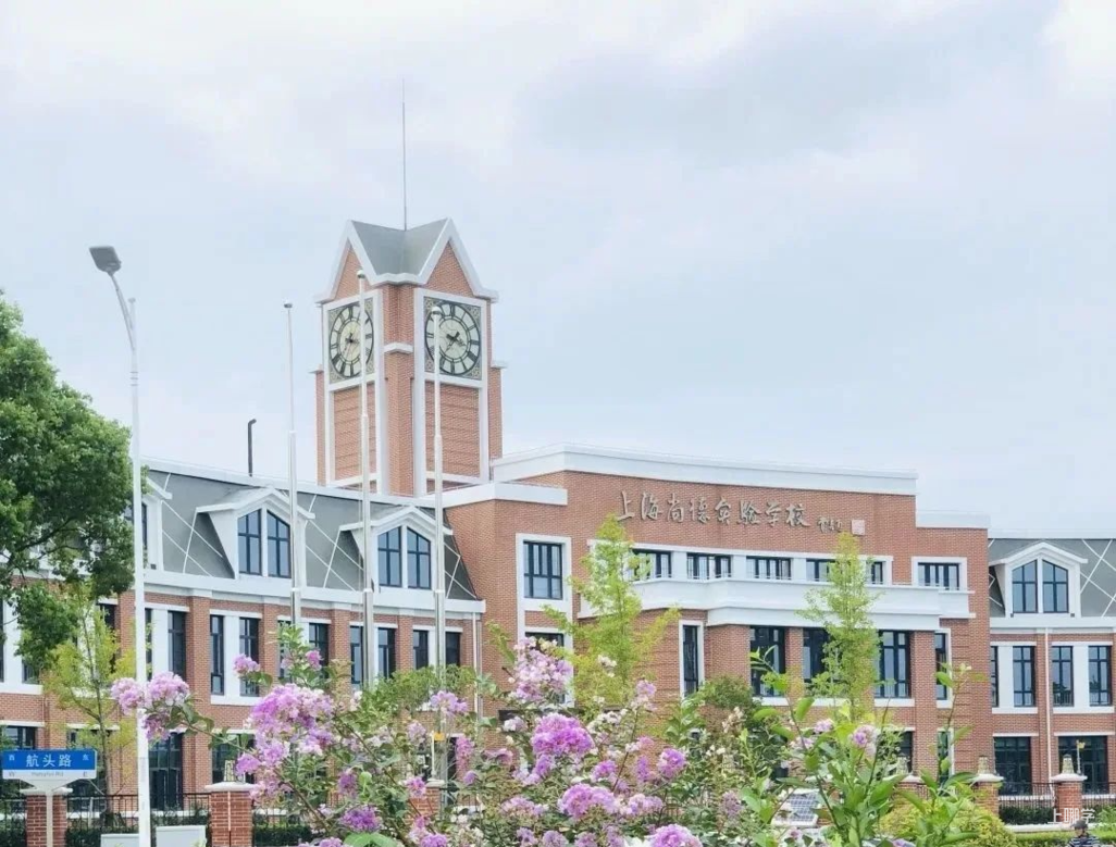 可跨区填报！2025年上海全市招生民办小学名单出炉，今年新增2所！多校减招！相关资料 30