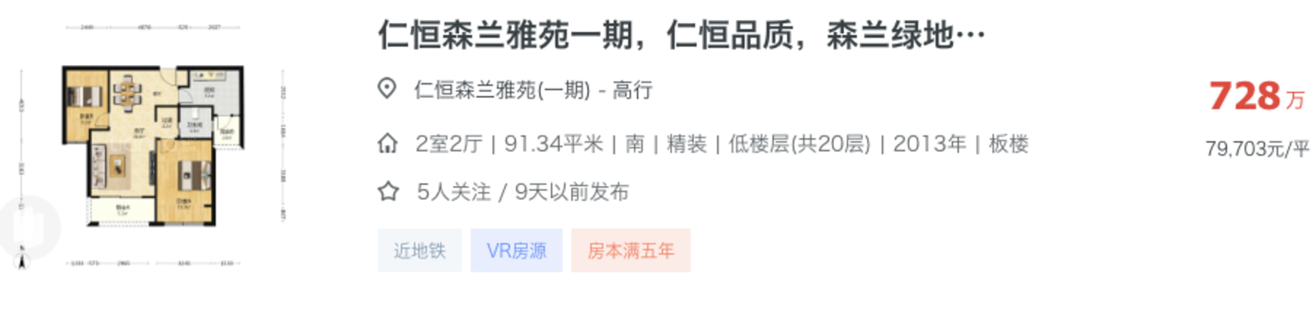 浦东一梯队集体翻车，公办前3全换了?相关资料 10