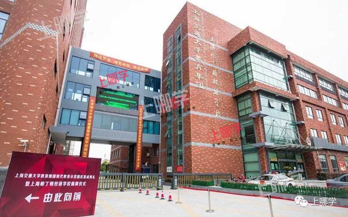 上海这个区教育发展太快了！世外、华理、上师大签约落地！今年再添上中新校，实力大提升！相关资料 26