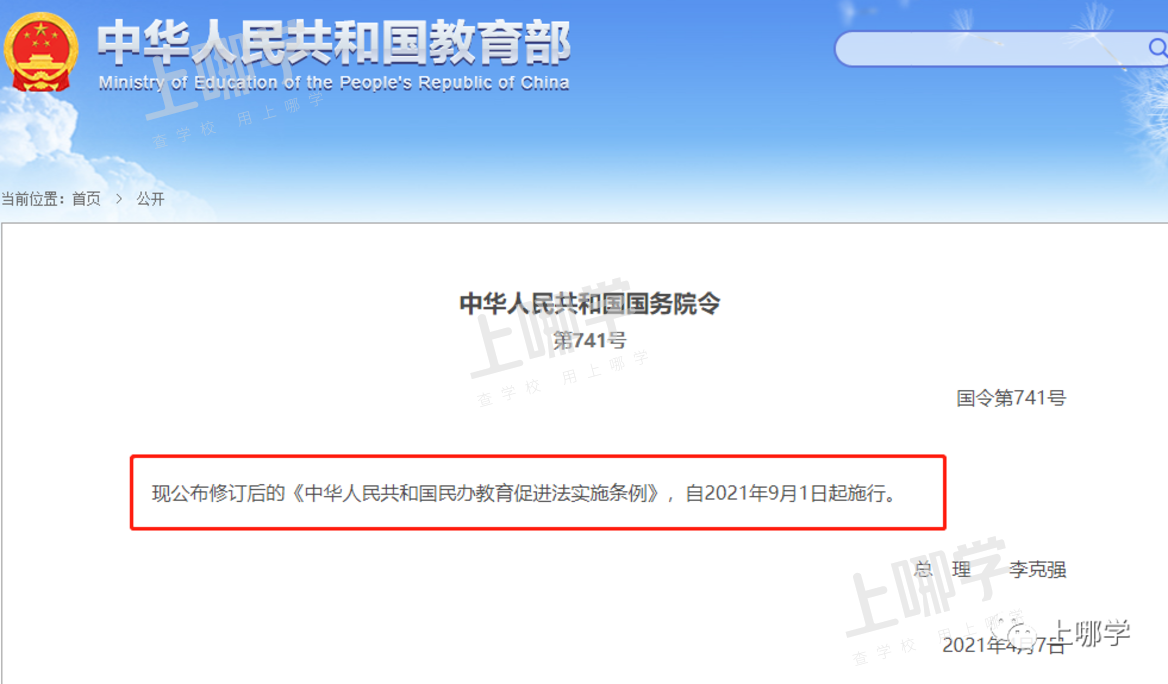 大调整！入园就要关注！上海9月开学后，中小学迎来了十大关键性转变！相关资料 6