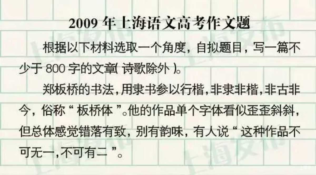 上海2026春季高考作文题出炉啦！（附近年作文题集锦）相关资料 29