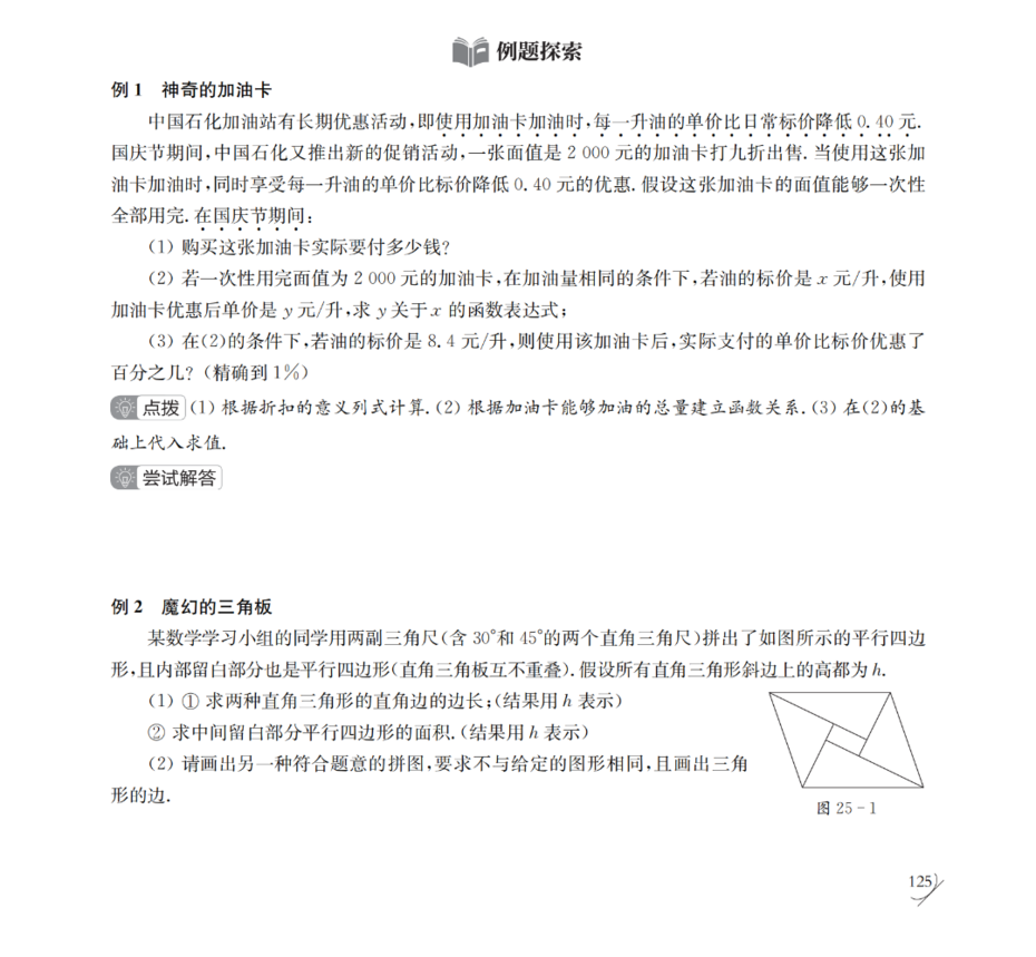 中考挑战升级，如何正确备考？揭秘关键策略！相关资料 12