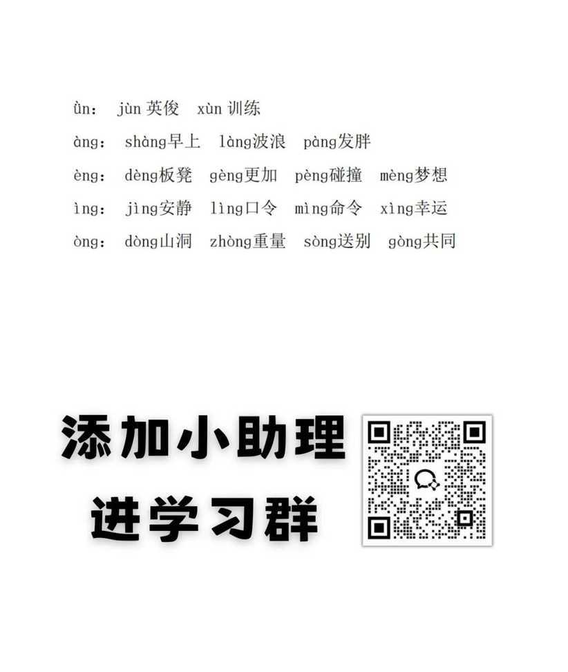 拼音大闯关相关资料 4