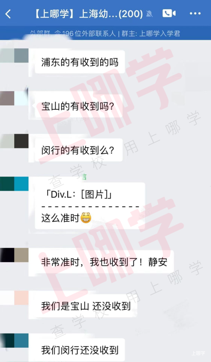 2022年上海公办小学新一波录取通知来袭！2区家长收到通知！附部分学校录取条件统计！相关资料 5