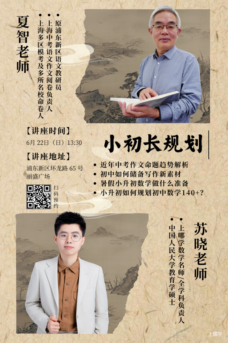 上外附中霸榜！2025年全国中学生生物联赛上海赛区成绩公布，15名学生可以进省队！相关资料 16